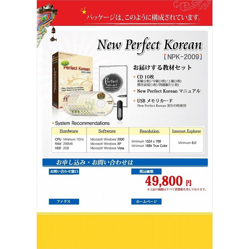 韓国語教材　New Perfect Korean (ビデオＣＤ１０枚セット)