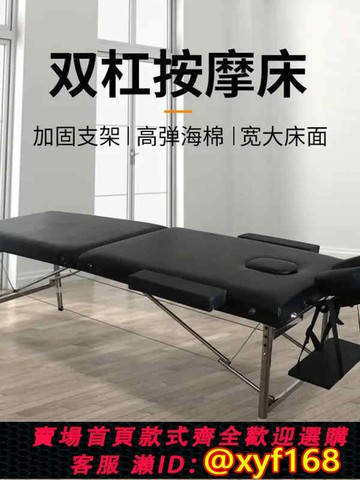 {保固一年 可打統編折疊按摩床美容理療床推拿床美容院專用便攜式帶頭洞原始點美容床