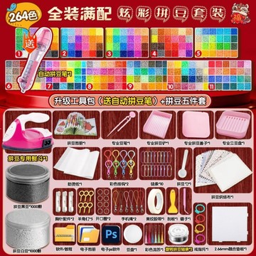 拼拼豆豆🌈 拼豆豆2.6mm融合豆同款拼豆豆手作diy材料立體玩具高品質拼豆 拼豆材料 手作材料