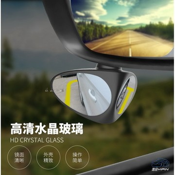 【逸品汽車百貨】 多功能前後輪盲區鏡 照後鏡 防死角 倒車鏡 盲點鏡 廣角鏡 輔助鏡 後照鏡 停車鏡 前輪鏡 後視鏡