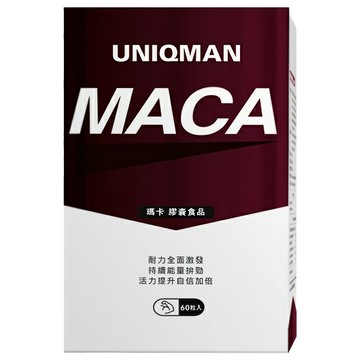 UNIQMAN 優仕曼 瑪卡膠囊  60顆  1罐