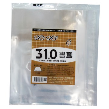 hahacover 哈哈書套 4片 大本適用 參考書 習作評量系列書套  透明色  10包