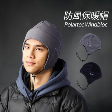意都美LITUME 100%抗風 Polartec windbloc 保暖帽  中性 刷毛 護耳透氣 可機洗 F331