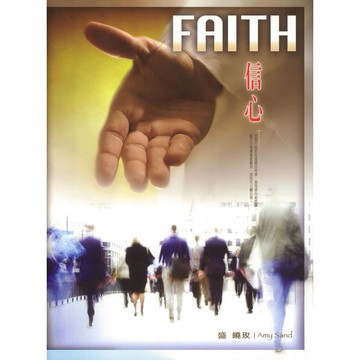 【ELIM 以琳】信心．樂譜．詩歌．敬拜．盛曉玫第5張創作專輯│盛曉玫│以琳書房 ELIM