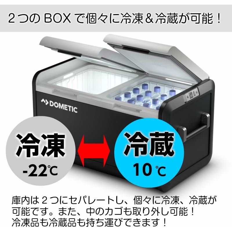 ポータブル冷蔵庫 冷凍庫 ドメティック DOMETIC 75L CFX3 75DZ AC/DC