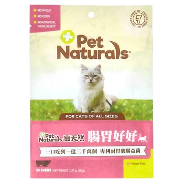 Pet Naturals 寶天然 腸胃好好貓嚼錠  1罐  全齡階段專用  30顆