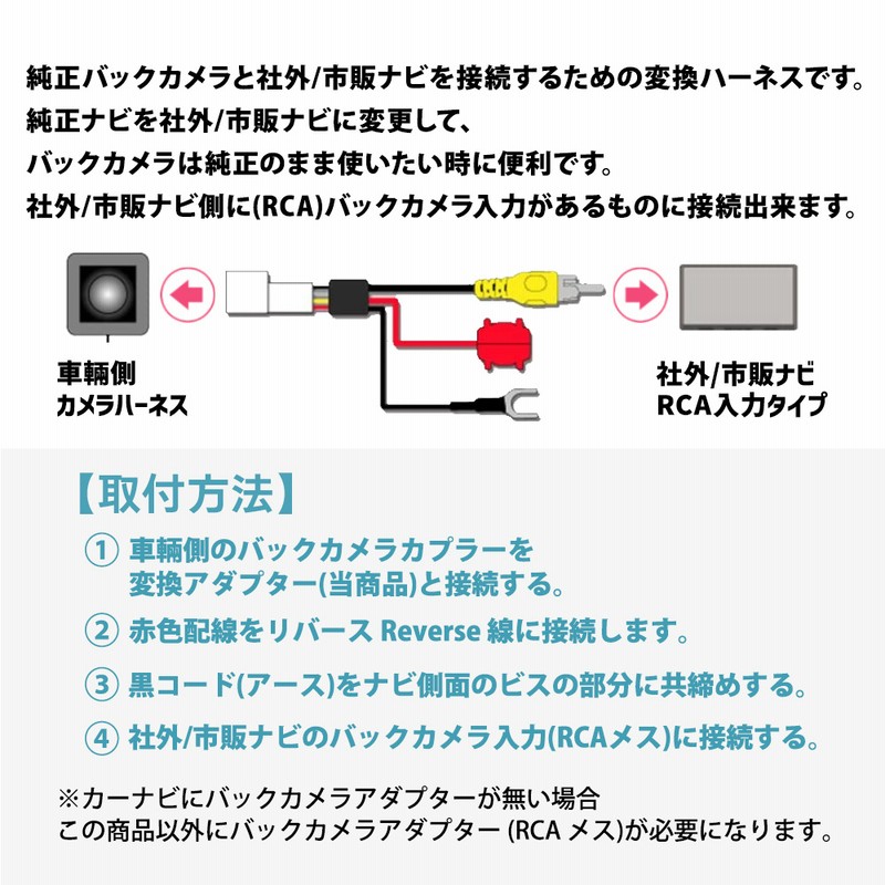 ホンダ 純正 バックカメラ変換アダプター N-ONE JG3 JG4 R2.11〜 バック連動 リバース 配線 RCA013H 同機能 社外ナビ  載せ替え RCA接続 端子 | LINEショッピング