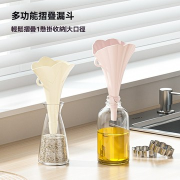 折疊漏鬥 多功能迷你家用廚房漏鬥 倒酒漏鬥 創意液體分裝小口徑油漏鬥 帶支撐食品級漏鬥 創意花朵形狀液體分裝漏鬥
