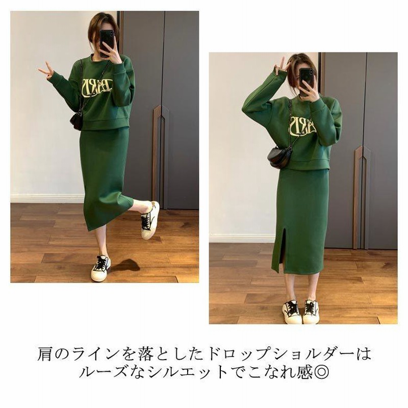 セットアップ スウェット スリット ロングスカートトレーナー 部屋着 スウェット タイトスカート ロングスカート ミモレ丈