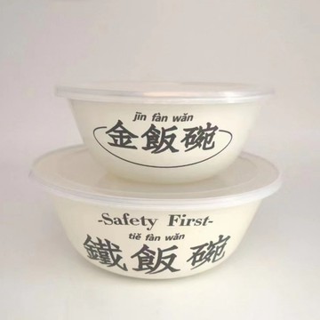 無用良品 想要鐵飯碗嗎?搪瓷大鐵飯碗 公務人員禮品 聖誕 交換禮物 生日禮物 泡麵碗 金飯碗 環保餐具 宿舍餐具