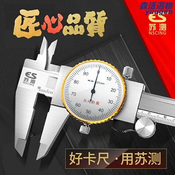 【高精度帶表】卡尺 遊標卡尺 帶表卡尺 不鏽鋼卡尺 工業卡尺 機械卡尺 0-150mm/0-300mm 錶盤讀數 防鏽耐磨 精密測量工具