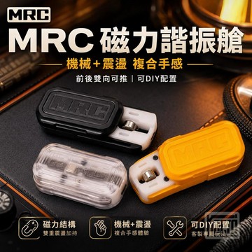 📢震蕩機械推牌玩具｜Kaeroi｜EDC解壓神器｜可調節DIY結構｜上下推動啪啪幣｜辦公室舒壓小物｜男生潮玩禮物