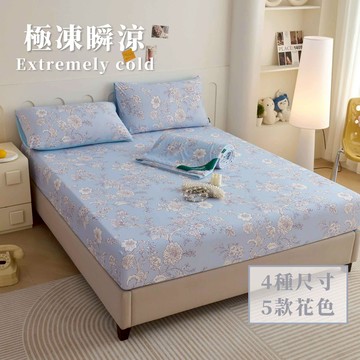 ELVIS愛菲斯-Crocodile-(鱷魚牌)急凍瞬涼印花床包組│5款花色選擇