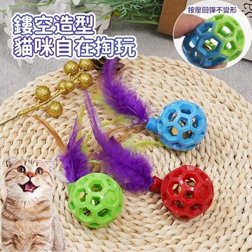 貓咪玩具 貓咪鈴鐺球玩具 逗貓棒 羽毛逗貓玩具 小貓自嗨解悶神器 寵物玩具 寵物互動玩具 貓咪啃咬玩具 磨牙玩具 耐抓咬