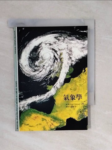 【書寶二手書T1／科學_XQX】氣象學_雷淑芬, Rane Chabou