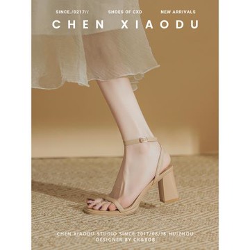 裸色一字帶涼鞋女夏新款外穿中跟配裙子粗跟法式絕美高跟鞋不累腳