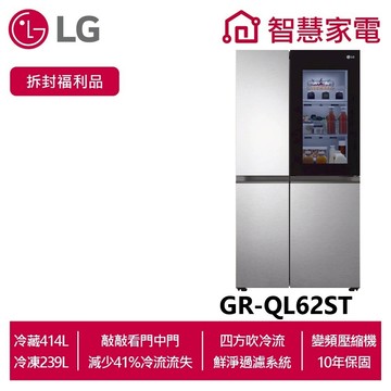 LG樂金 653公升 敲敲看門中門對開冰箱 GR-QL62ST 星辰銀(拆封福利品)