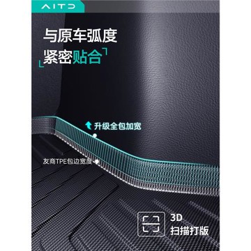 ✅適用日產14代軒逸n7經典新軒逸逍客奇駿天籟騏達汽車TPE后