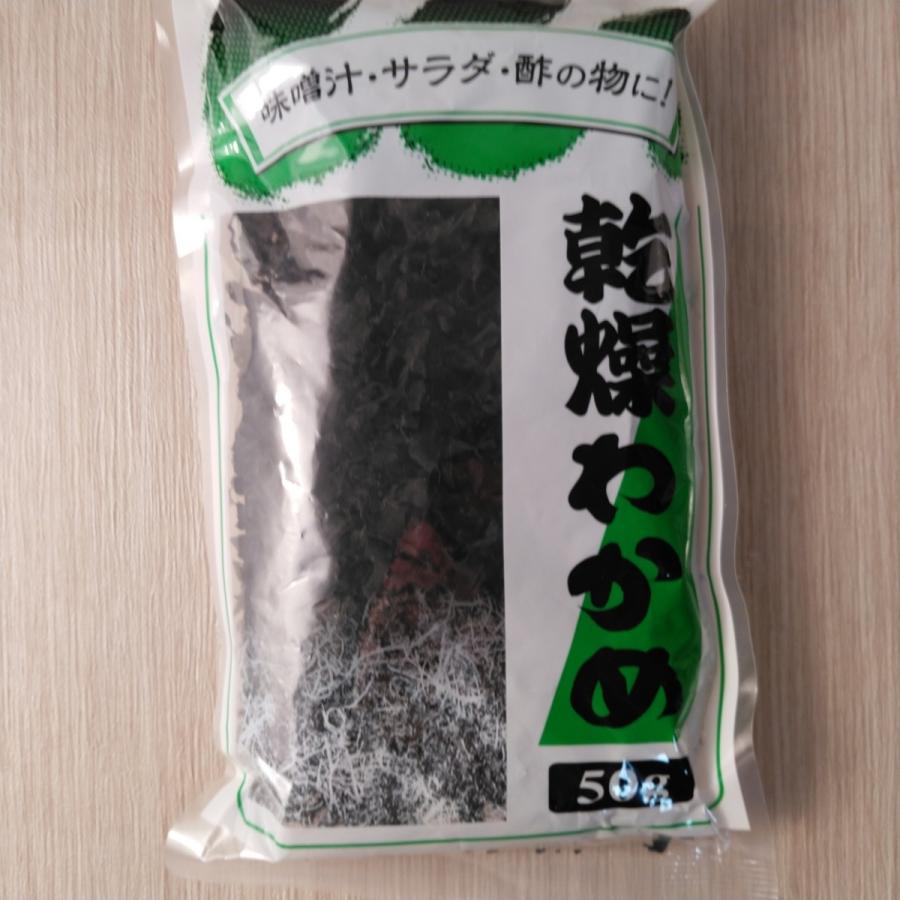 中国産 乾燥わかめ 50g メール便送料無料 ポイント消化 300