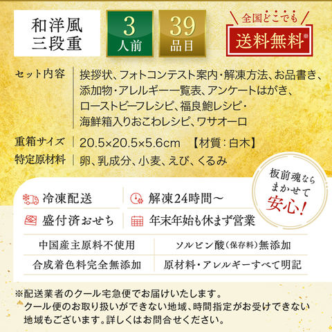 おせち 2024 予約 お節 料理「板前魂の雅」 ローストビーフ 鮑（あわび）海鮮おこわ 付き 和洋風 三段重 39品 3人前 御節 送料無料 和風 洋風 グルメ 2023 おせち料理