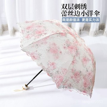 台灣發貨 【店鋪熱銷】太陽傘女防曬雙層蕾絲花邊防紫外綫黑膠遮陽傘刺繡隔熱兩用小清新0407 SIQG