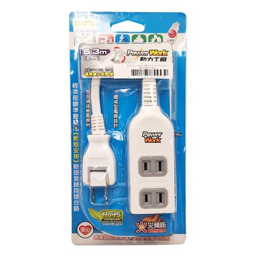 PowerWork 動力工廠 2 + 1座延長線 6.3M  白色  1個