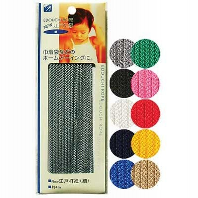 江戸打紐 細 ４ｍ まとめ買い12個セット 23-095