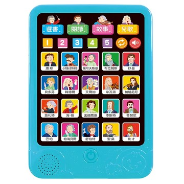 風車圖書 音樂家平板故事機 20個古典音樂和故事 讓孩子快樂愛上閱讀  1台  藍色
