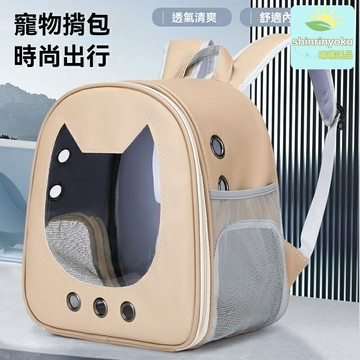 【透氣便攜】寵物貓包 雙肩貓包 外出貓籠 貓咪揹包 小號幼貓 航空箱 全景視窗 牛津布材質 遛貓出行神器