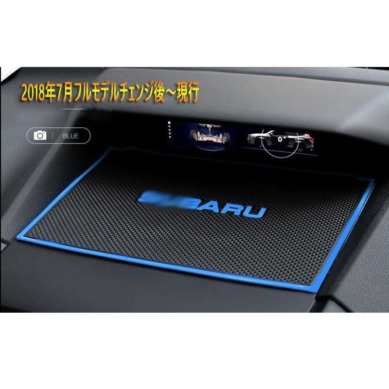 スバル SUBARU センターパネルマット XV フォレスター アウトバック カスタム パーツ アクセサリー 用品 ラバースマホ 小物収納トレイ  滑り止め マット | LINEショッピング