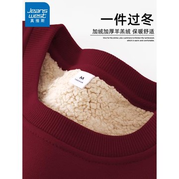 真維斯酒紅色羊羔絨衛衣女秋冬2025蛇年加絨加厚本命年寬松衣服X