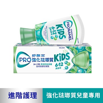 舒酸定強化琺瑯質兒童牙膏溫和薄荷 65克