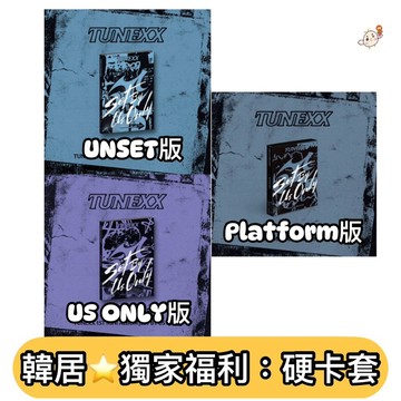 韓居🇰🇷現貨 TUNEXX SET BY US ONLY 迷你一輯 專輯