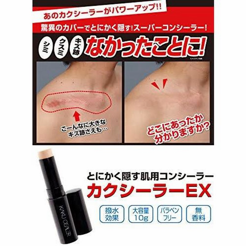 コンシーラースティックEX 4本 コンシーラースティックEX 4本