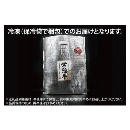 ふるさと納税 茨城県 大洗町 常陸牛 カルビ 焼肉用 約360g (2〜3人前) 茨城県共通返礼品 ブランド牛 茨城 国産 黒毛和牛 霜降り 牛肉 冷凍