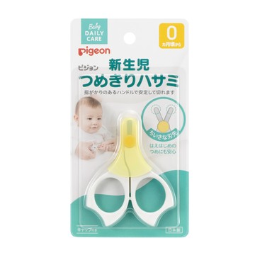 Pigeon 嬰兒指甲剪(0個月起)
