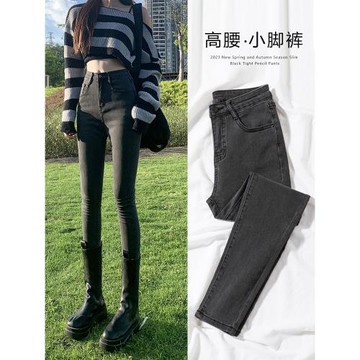 煙灰色高腰小腳牛仔褲女春秋2026年新款顯瘦彈力緊身辣妹鉛筆褲子