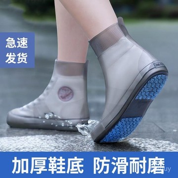 雨鞋套防水防滑加厚耐磨硅膠鞋套男下雨天防雪腳套雨靴兒童水鞋女 LXAM