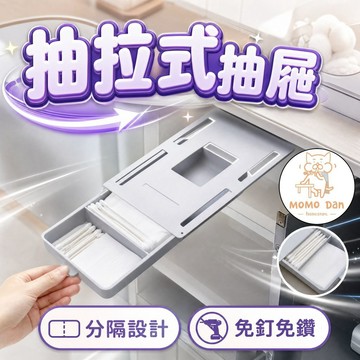 【現貨秒發💖免運】隱藏式抽屜 抽屜 收納 收納盒 置物盒 桌面 抽屜筆盒  桌下抽屜 桌底抽屜 抽屜式收納盒 A211