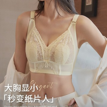 刺繡 蕾絲內衣 薄款 大碼內衣 調整型bra 無鋼圈內衣 大胸顯小顯瘦 收副乳 防下垂內衣 舒適 透氣 全罩杯 文胸