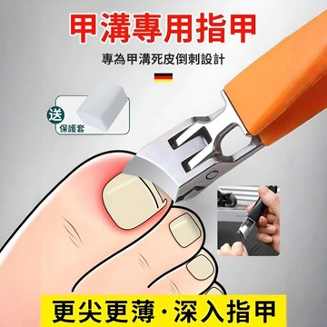 優選好物🔥甲溝炎專業指甲剪大開口斜口指甲鉗 專業指甲剪 防飛濺指甲剪 旅行便攜 甲溝炎指甲剪 精準修剪