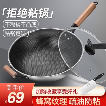 不銹鋼炒鍋家用316L炒菜鍋蜂窩紋不粘鍋電磁爐燃氣灶專用無煙鍋具