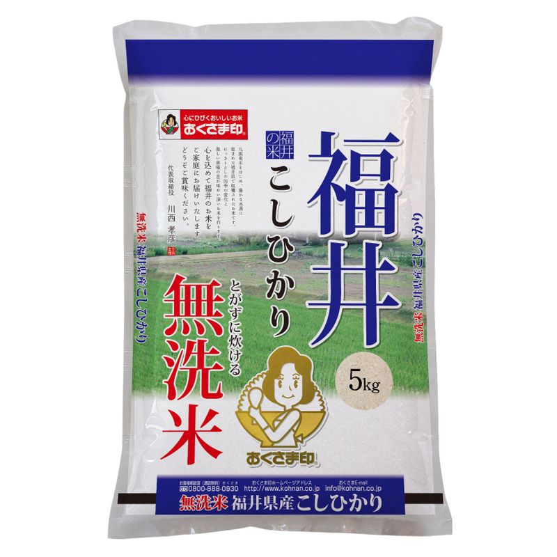 精米福井県 無洗米 コシヒカリ 5kg 令和4年産