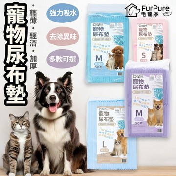 寵物尿布墊 尿布墊 輕薄款/經濟款/加厚款 寵物尿墊 寵物尿布 狗尿墊 狗狗尿布墊 狗狗尿墊 狗尿布墊