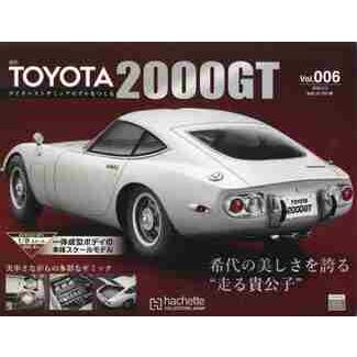 ＴＯＹＯＴＡ２０００ＧＴダイキャストモデ　２０２２年３月２日号