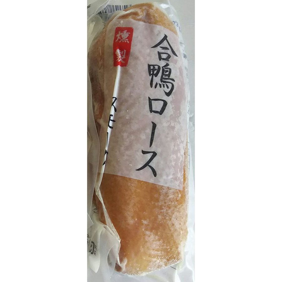 オードブル　合鴨スモーク　（　ロース　）　1ｋｇ　（　5本　）　冷凍　業務用　★