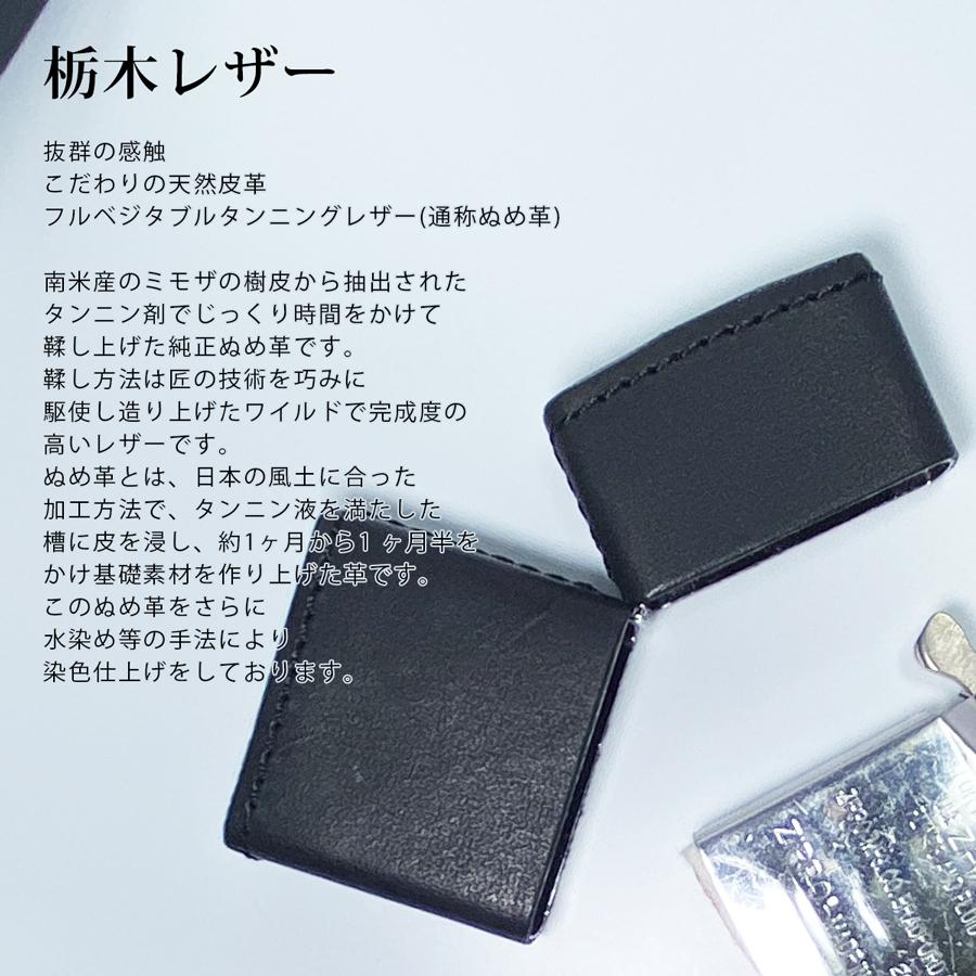 ZIPPO 栃木レザー ブラック