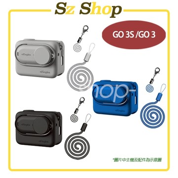 Insta360 GO 3S / GO 3 保護套 GO 3S機身矽膠套 GO 3S矽膠套 GO 3S矽膠保護套 GO3