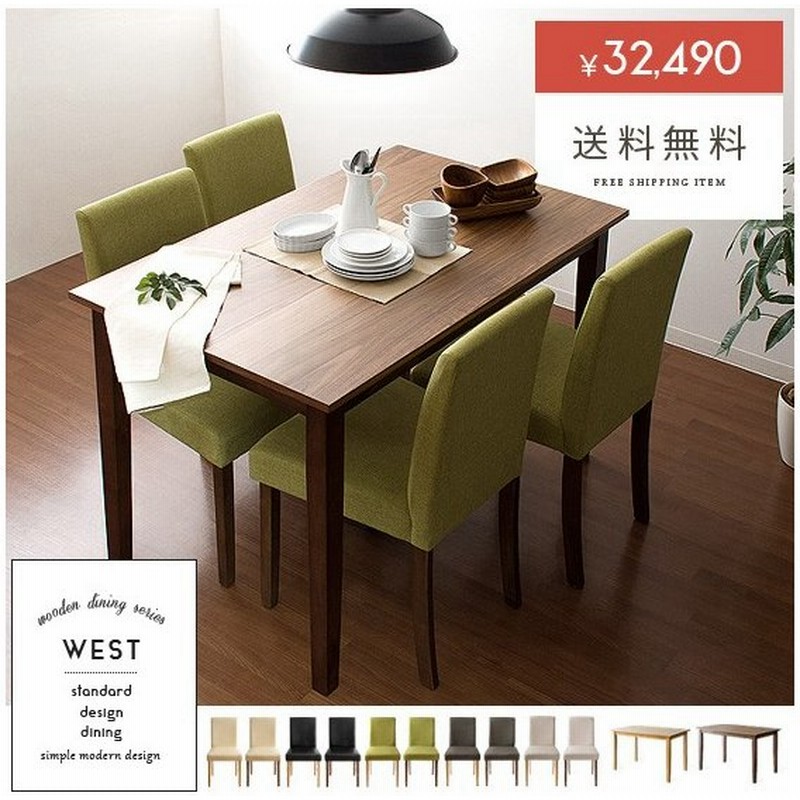ダイニングテーブルセット 4人用 おしゃれ 5点 北欧 ダイニングセット 四人用 木製 カフェテーブル セット 食卓テーブル 1cm幅 通販 Lineポイント最大0 5 Get Lineショッピング