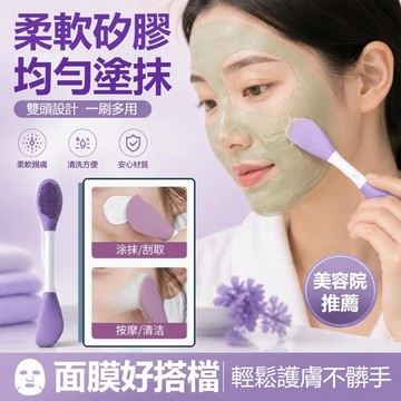 🔥台灣出貨🔥雙頭矽膠面膜刷 鼻頭刷 一刷雙效塗膜＋按摩 不沾手均勻上膜 軟膜泥膜皆適用 柔軟親膚易清洗 居家護膚美容工具